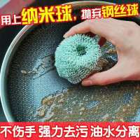 不伤锅不粘油纳米清洁球厨房纤维洗碗刷锅不掉渣钢丝球清洁刷子 颜色随机[中] 纳米清洁球5个装