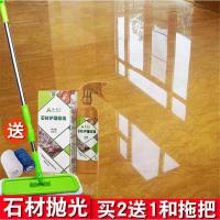 新款商用石材护理地板砖精油别墅瓷砖大理石抛光家用保养液上光清 500mL