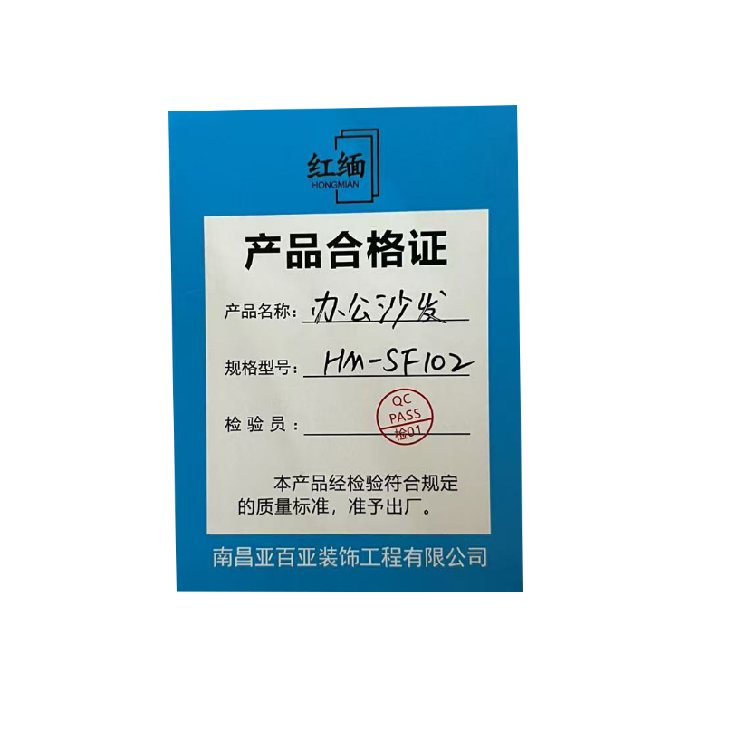 红缅 办公沙发 HM-SF102 张高清大图