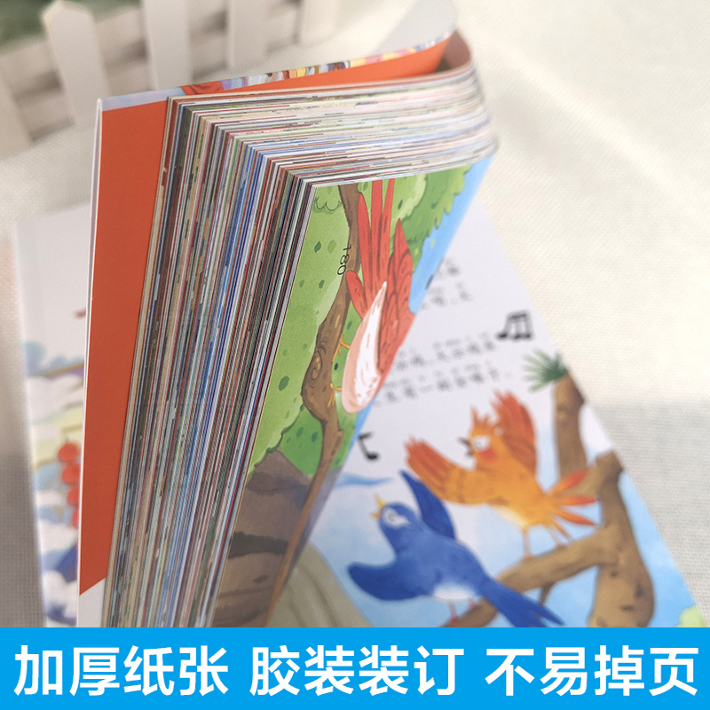 十二生肖的故事1 [正版]注音版十二生肖的故事书彩图蜗牛故事绘本有声版一二年级小学生课外书幼儿园宝宝文学亲子睡前儿童故事