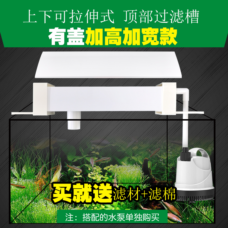 鱼缸上滤过滤白色上下拉伸加盖子款雨淋式过滤滴流盒水族箱净水高清大图