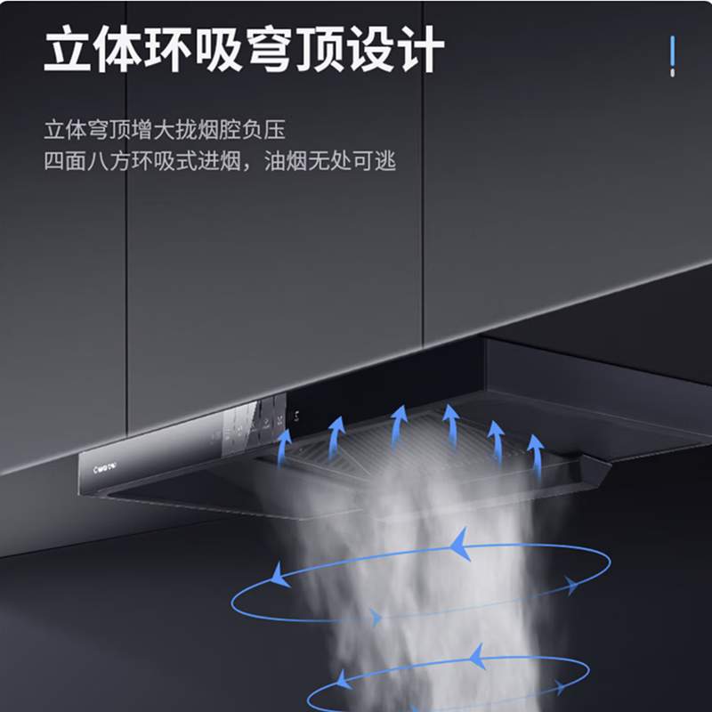 长虹(CHANGHONG) 21m³大吸力 智能体感 热炫洗 欧式穹顶 吸油烟机CXW-265-E232高清大图