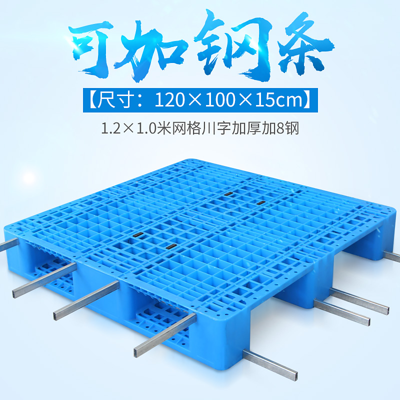 塑料塑胶网格川字托盘货架垫仓板叉车板地台仓库防潮卡板栈板地垫图片 高清实拍大图 苏宁易购