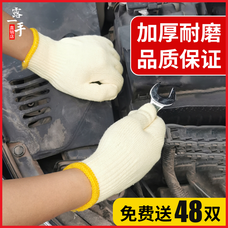 手套劳保耐磨工地干活黄棉加厚男劳动工作尼龙防护白棉纱棉线批发高清大图