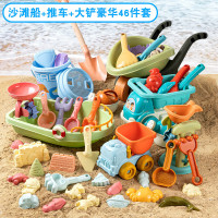 FEELO儿童加厚沙滩玩具套装玩沙决明子挖沙铲子工具宝宝戏水桶推车玩具 豪华玩沙组合【46件套】
