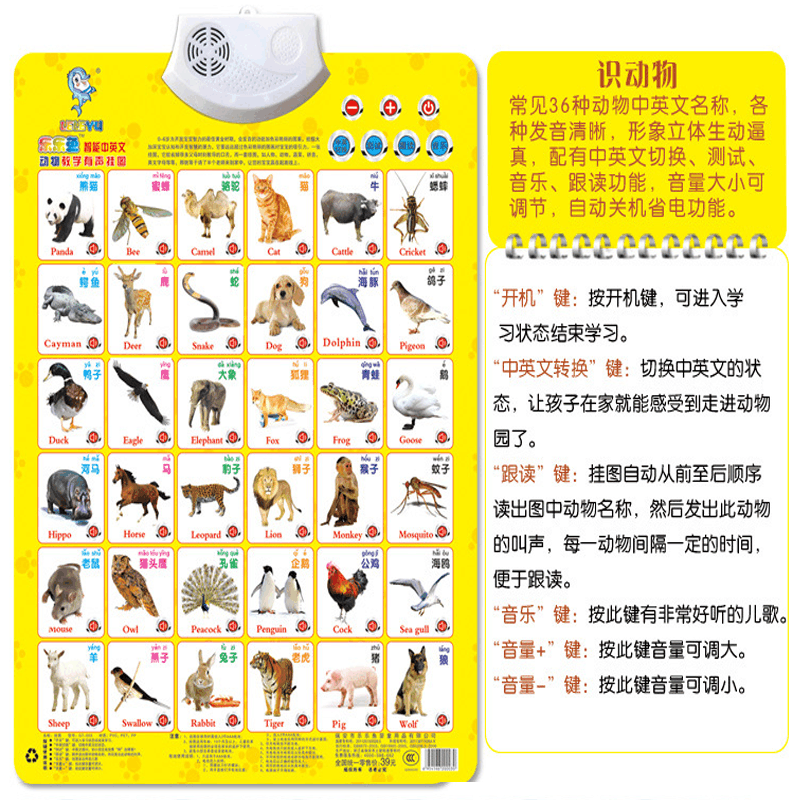 儿童玩具有声挂图早教发声挂图婴幼儿童益智早教玩具识字认知挂图 识动物图片