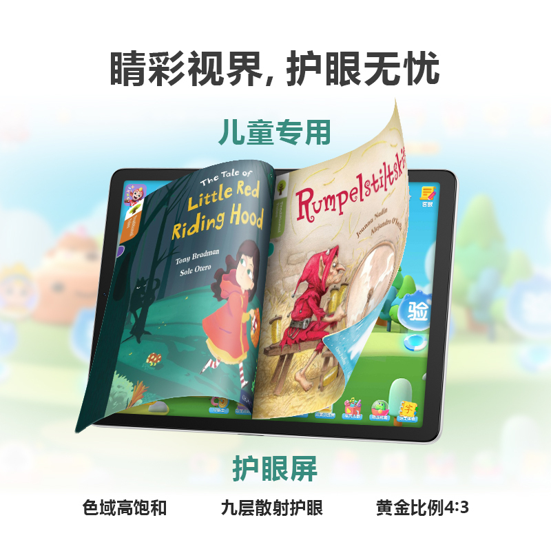 步步高学习机X6 6+256G 至尊版 11.6英寸 小学初中高中同步学习机学生平板电脑点读机 行业内容实力优选