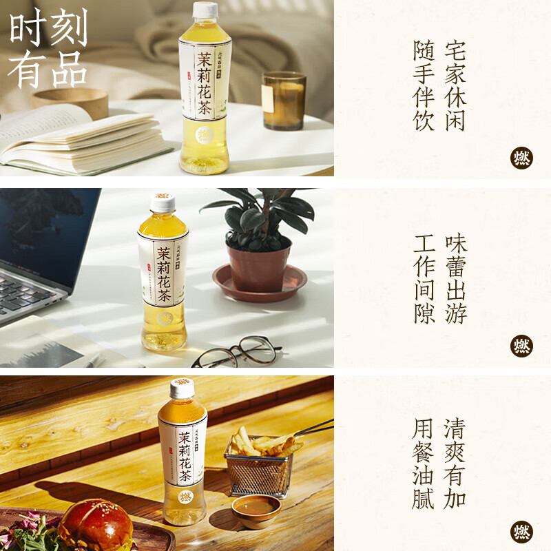 君道贵酿 元气森林燃茶茉莉花茶无糖茶饮料茉莉花茶整箱500mLX15瓶高清大图