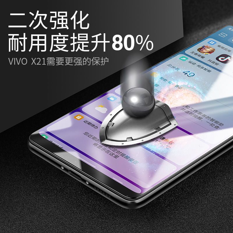 vivox21钢化膜x30 x27 x23 x20 y93 z3i全屏手机贴膜手机膜抗蓝光