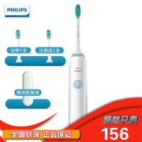 飞利浦(Philips)电动牙刷成人 全自动牙刷 充电式声波震动牙刷 23000/分钟 HX3216/01浅蓝色