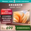 Vidda电视32V1FD-R