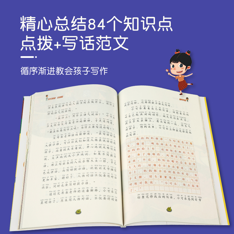 爆笑歇后语+作文笑传注音版 [正版]抖音同款作文笑传注音版全4册 何捷老师的作文书小学生一二三年级作文书大全同步训练满分