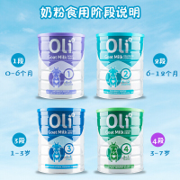 颖睿oli6 婴儿配方羊奶粉 4段（3周岁以上） 800g/罐 澳洲原装进口 22年3月