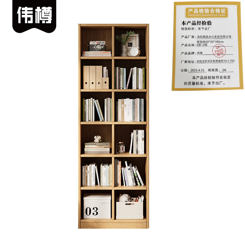 伟樽置物柜60*30*180cm6层12格组