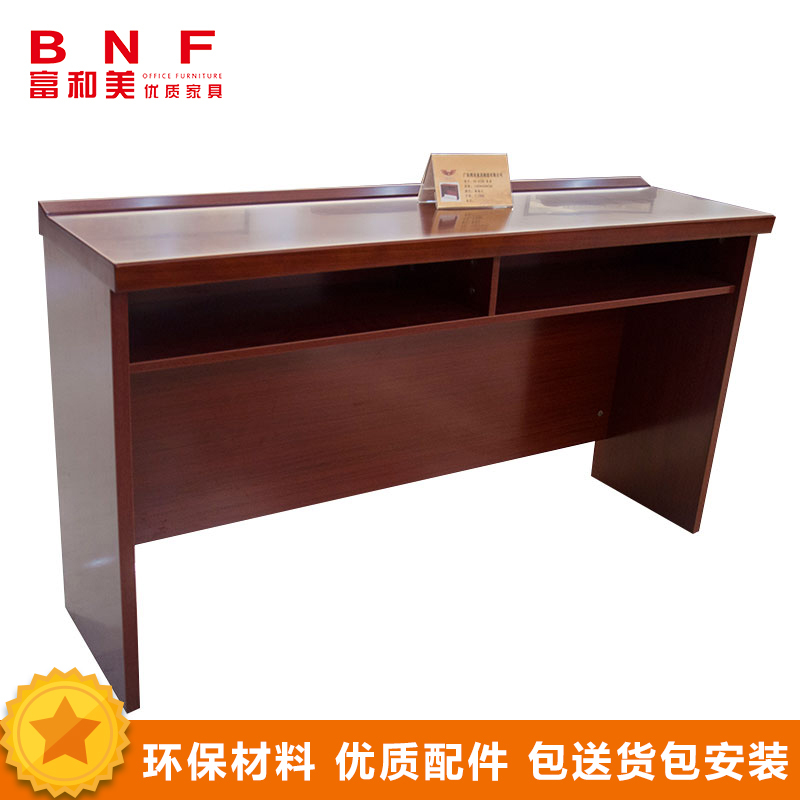 富和美(BNF)FHM-103会议桌培训桌双人长条桌