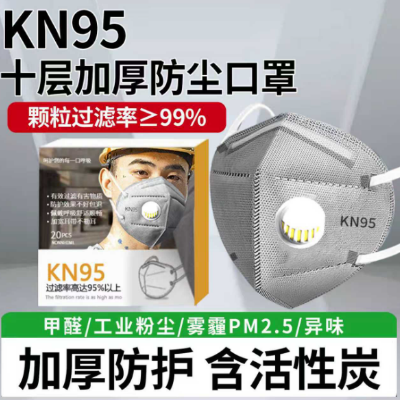 淘盾KN95防尘口罩20个装高清大图
