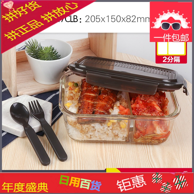 玻璃保鲜盒微波炉便当盒分隔型带饭饭盒男女耐热玻璃碗