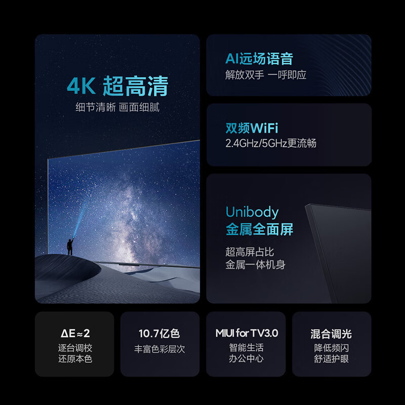小米电视EA65 65英寸 金属全面屏 远场语音 逐台校准4K超高清智能教育电视机L65MA-EA