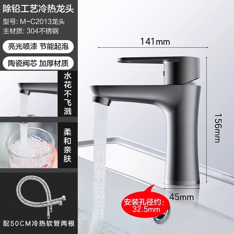 四季沐歌 面盆龙头 M-C2013面盆龙头(枪灰）