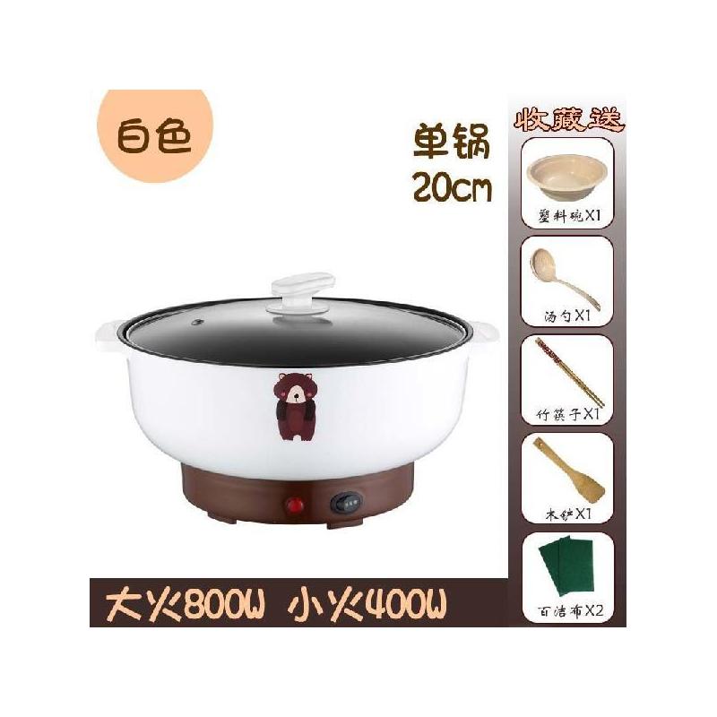 家用电炒锅电煮锅多功能电热锅煮面锅泡面锅学生锅宿舍电热火锅U2|白色 20cm不粘锅+2个蒸笼