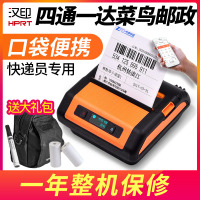 汉印(HPRT)A300手机蓝牙便携式快递打印机 通用圆通中通申通韵达百世电子面单无线热敏快递员专用打单机