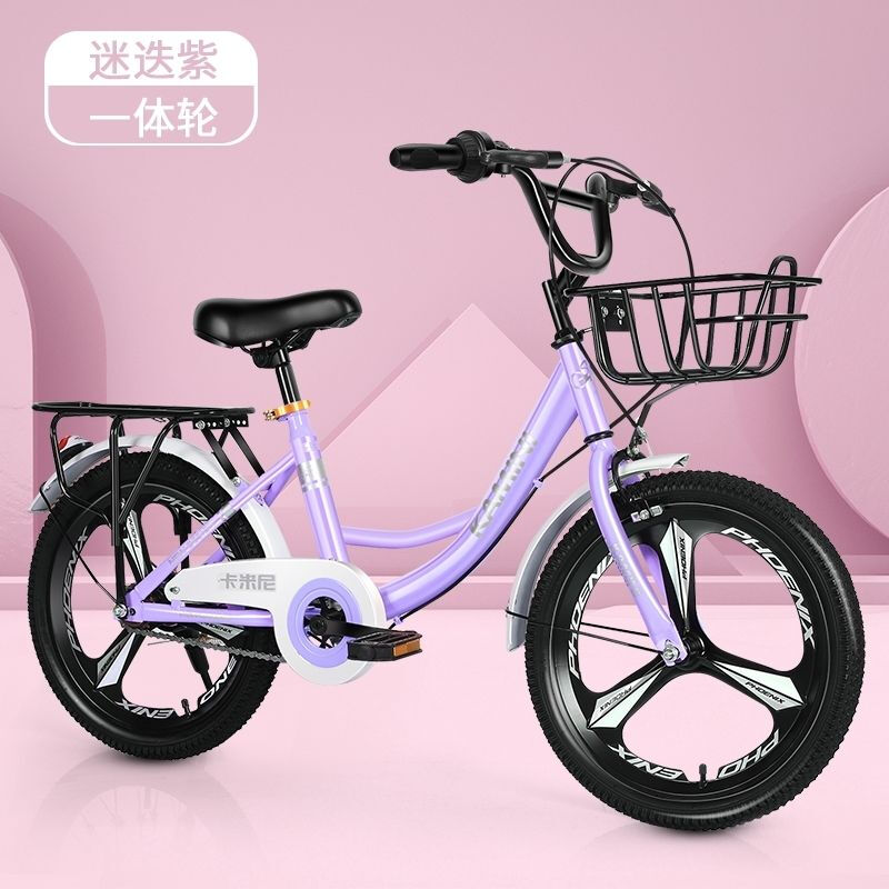 新款大学生车自行车加辅助轮6-18中大童学生版男女式轻踏初学 紫色一体加大礼包 20寸适合125-155