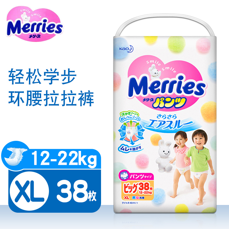 花王(Merries) 婴儿拉拉裤XL38片[12-20kg] 宝宝加大号尿不湿 纸尿裤