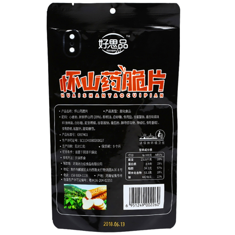 好思品怀山药脆片番茄牛腩味40g