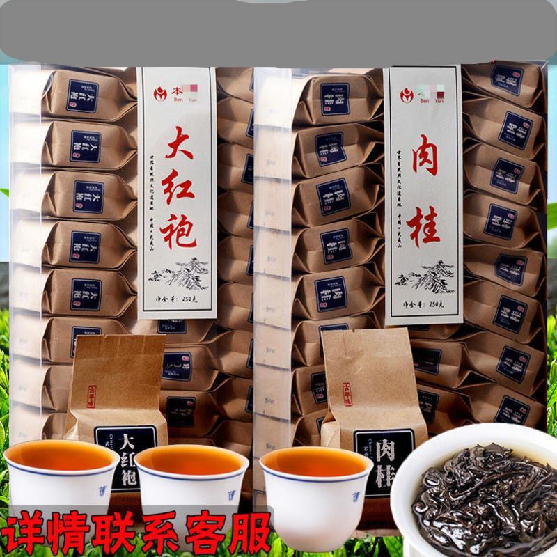 武夷肉桂水仙岩茶乌龙茶大红袍新茶正岩茶叶牛皮纸大红袍一盒250克