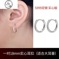 JiMi999银银耳环女实心耳圈养耳洞耳骨环圆圈银耳饰素圈耳扣足银耳钉 外径18mm圆形耳扣一对(适合大耳垂)