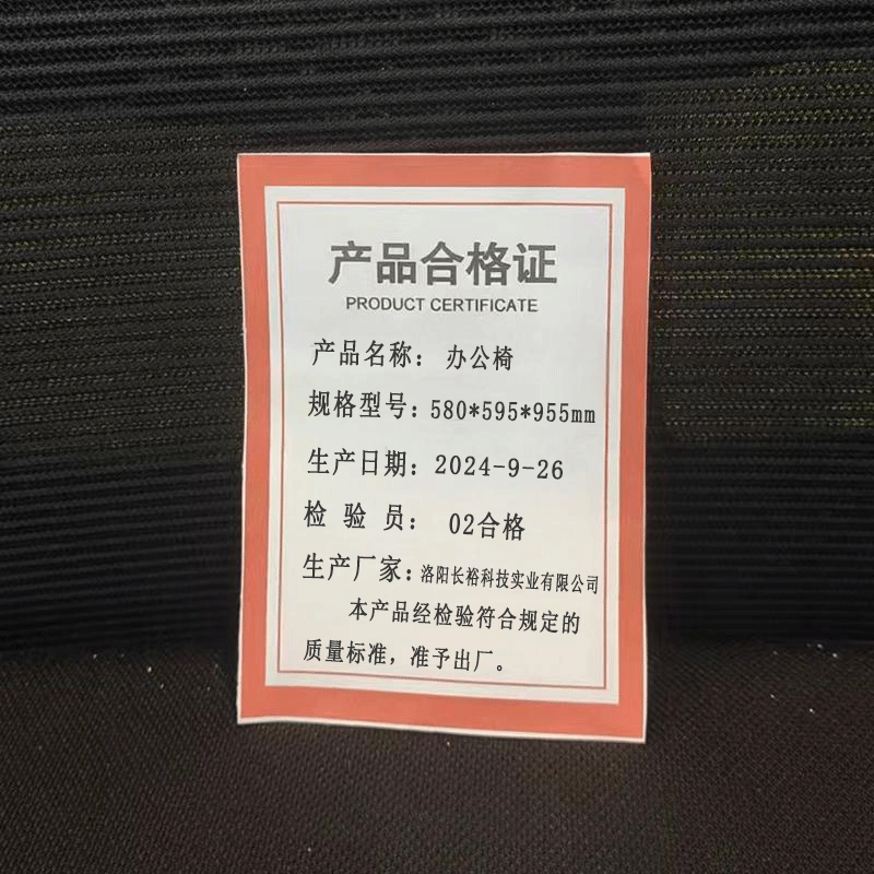 长裕兴 办公椅 580*595*955mm 把高清大图