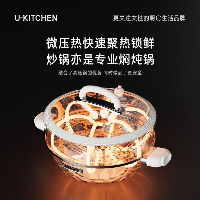 UK 星澜炙釜系列-微压炒锅(带蒸笼)高清大图
