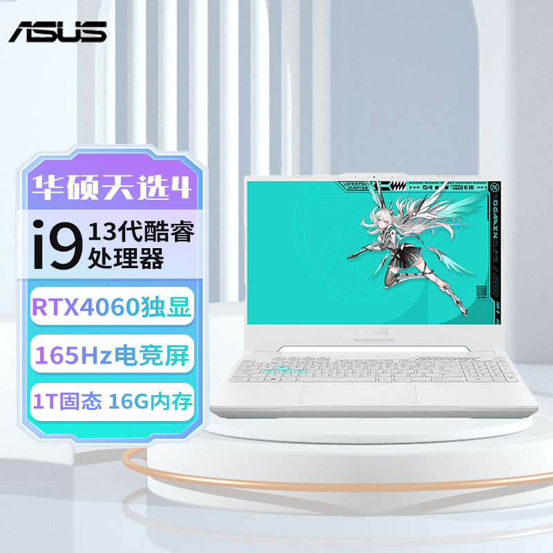 华硕(asus)创意设计笔记本fx507vv13900-0eafxhb8x10报价_参数_图片