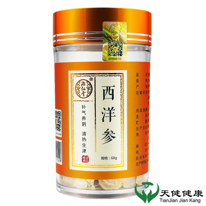 淮仁堂西洋参片圆片60g瓶装补气养阴气虚劳累咳喘痰血口燥嗓子干视频