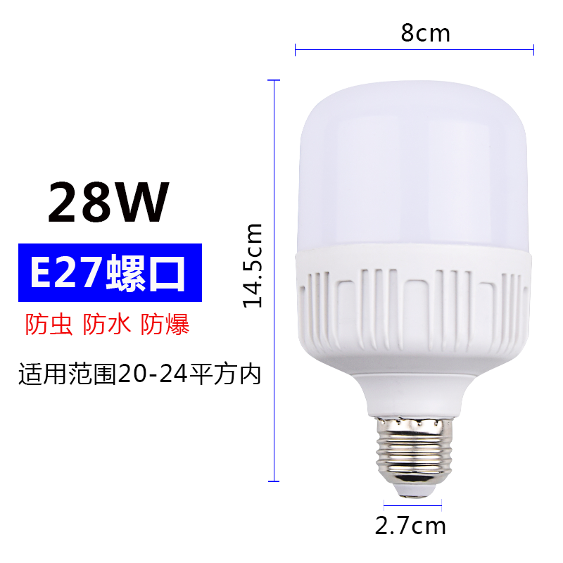 超亮led灯泡 大功率e40螺口E27家用节能灯螺旋工厂车间工矿照明灯 E40工程大螺口(直径40mm) 超亮鳍片款20