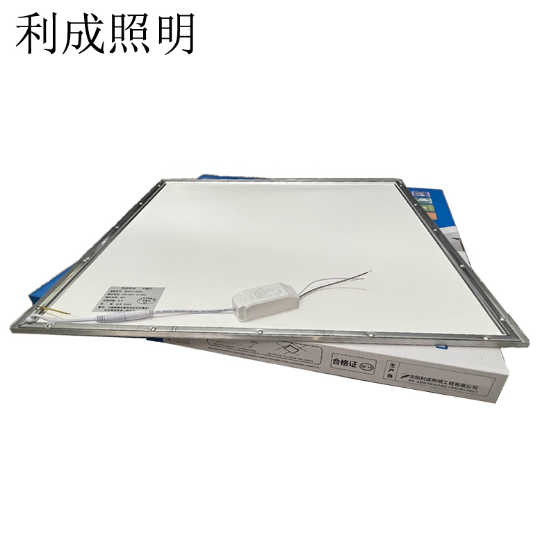 利成照明 平板灯 595mm×595mm 个