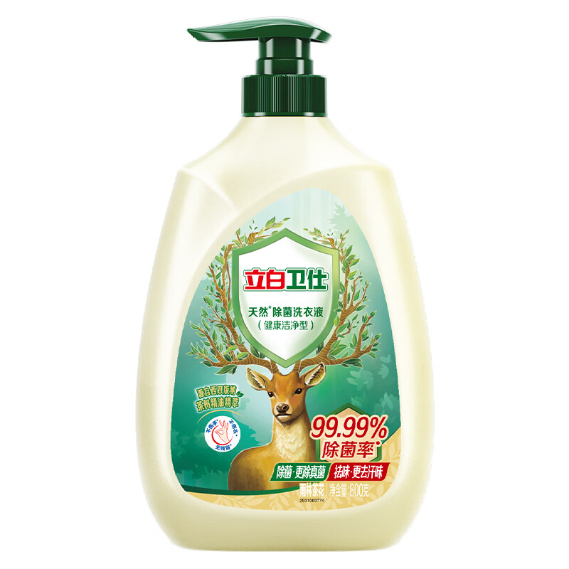 立白卫仕天然除菌洗衣液 1.6斤 泵头装 除菌率99.99% 72h长效抑菌