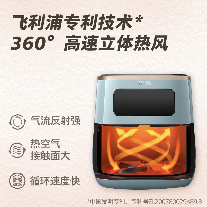 飞利浦(PHILIPS)家用5.6L智能触屏多功能空气炸锅HD9257/70(蓝)高清大图