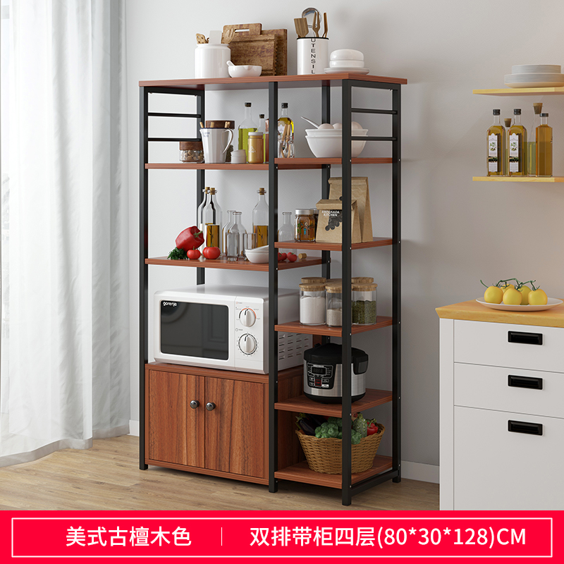置物架厨房厨卫调味料架收纳架烤箱微波炉支架层架挂架收纳柜子三维工匠 四层80cm古檀木色5个