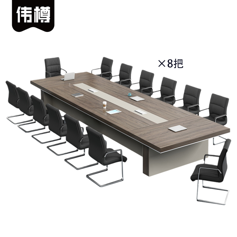 伟樽会议桌240*120*75cm+椅子*8套高清大图