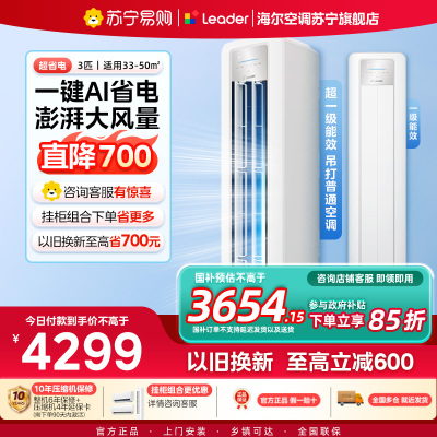 海尔空调KFR-72LW/LPA1-1套机