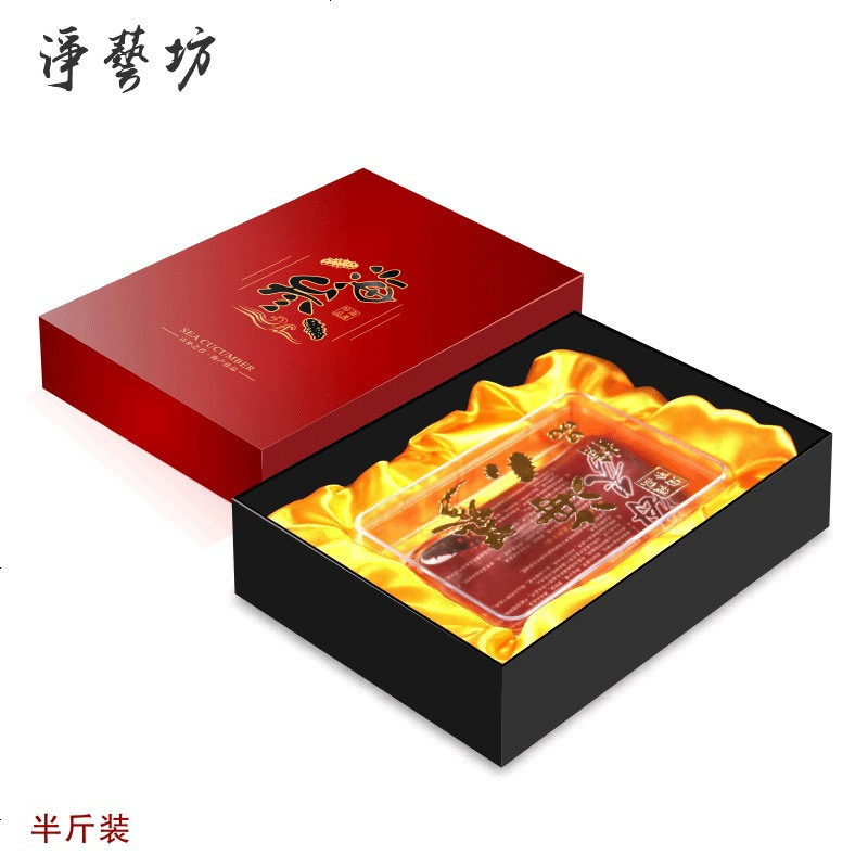 海参礼品盒海参盒海参礼盒海参包装盒礼品盒海参包装礼盒定制批发