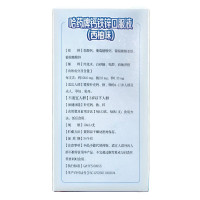 哈药牌钙铁锌口服液5盒共60支 蓝瓶儿童青少年补钙补锌铁一支补三样