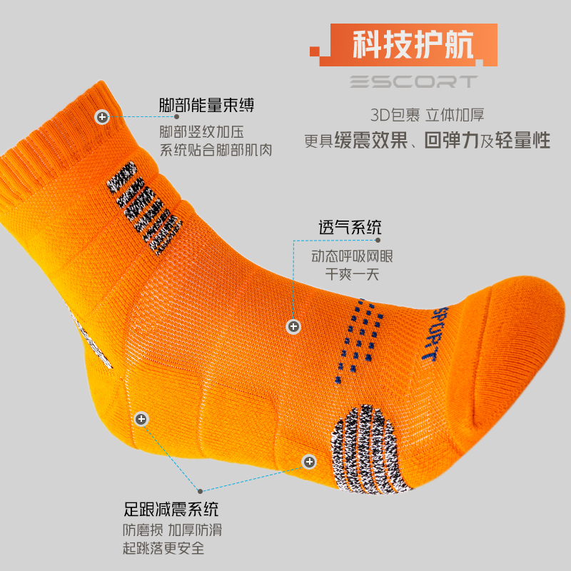 舒跑袜子男士跑步袜专业运动马拉松夏季款耐磨透气篮球袜羽毛球袜高清大图