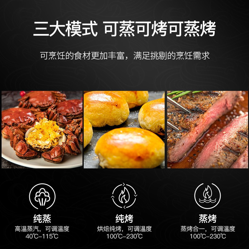 华帝(vatti)ZKMB-28GB18 蒸汽电烤箱 28L智能家用烘焙蒸烤合一 多功能台式电蒸箱蒸烤箱 上下一体控温
