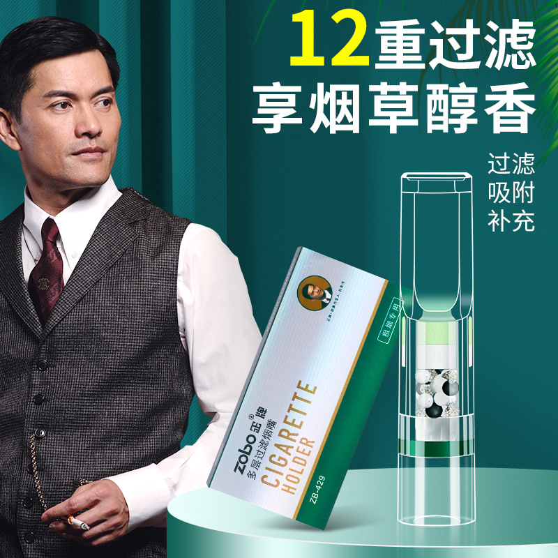 新品ZOBO正牌 多层过滤嘴男女士12重麦饭石维C抛弃型烟嘴(中号)高清大图