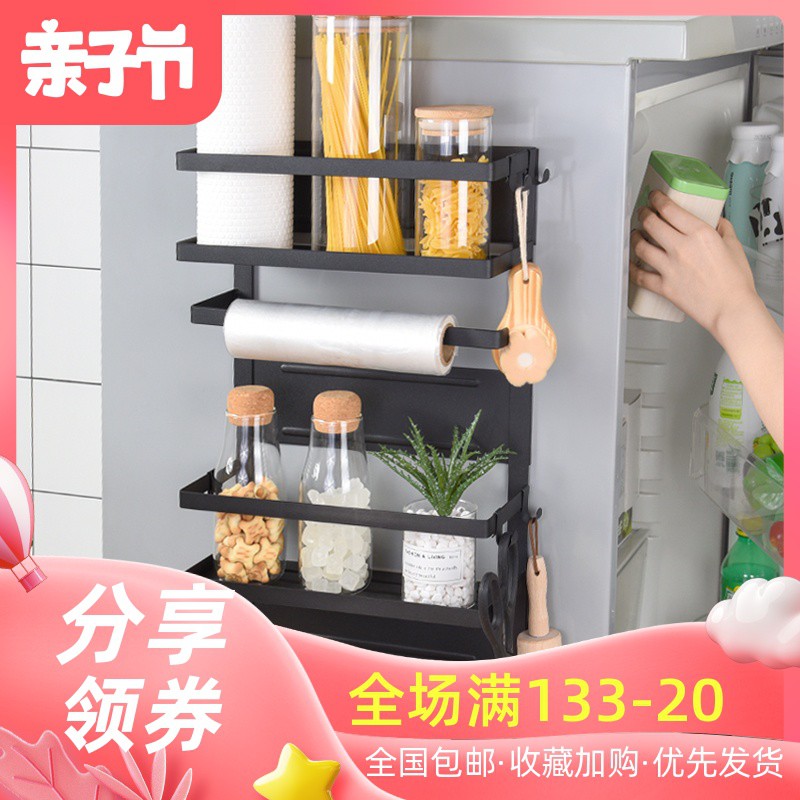 冰箱置物架侧壁挂架多功能家用厨房收纳架磁吸免打孔洗衣机置物架收纳层架 三维工匠高清大图