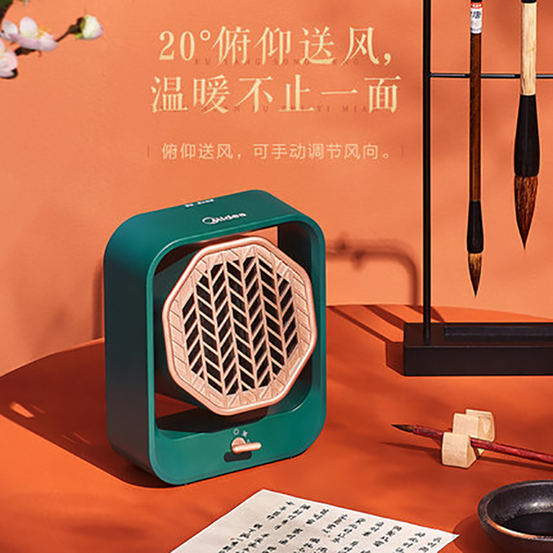 美的(Midea)取暖器家用 HFX05UGN 暖风机桌面 省电节能小型太阳 办公宿舍浴室速热电暖气 小巧便捷 复古配色