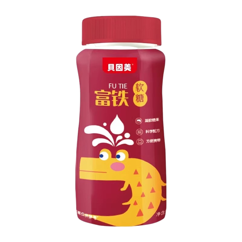 贝因美富铁软糖铁儿童女性宝宝零食红枣可用铁元素正品*5