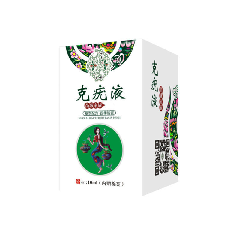 克疣液克疣液刺扁平尤丝状尤趾跖尤痦子手足尤私处尖瑞湿尤zhibs一瓶